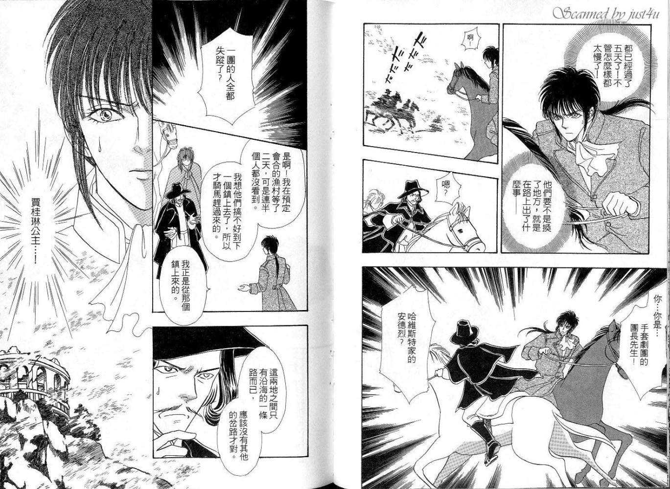 天真公主万事灵韩漫全集-vol_02无删减无遮挡章节图片 