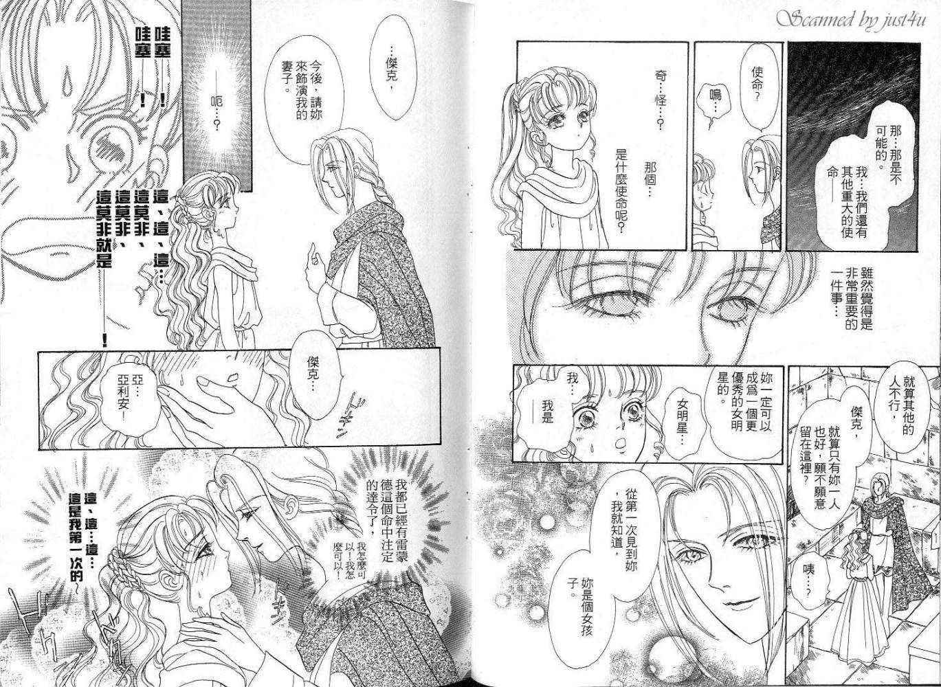 天真公主万事灵韩漫全集-vol_02无删减无遮挡章节图片 