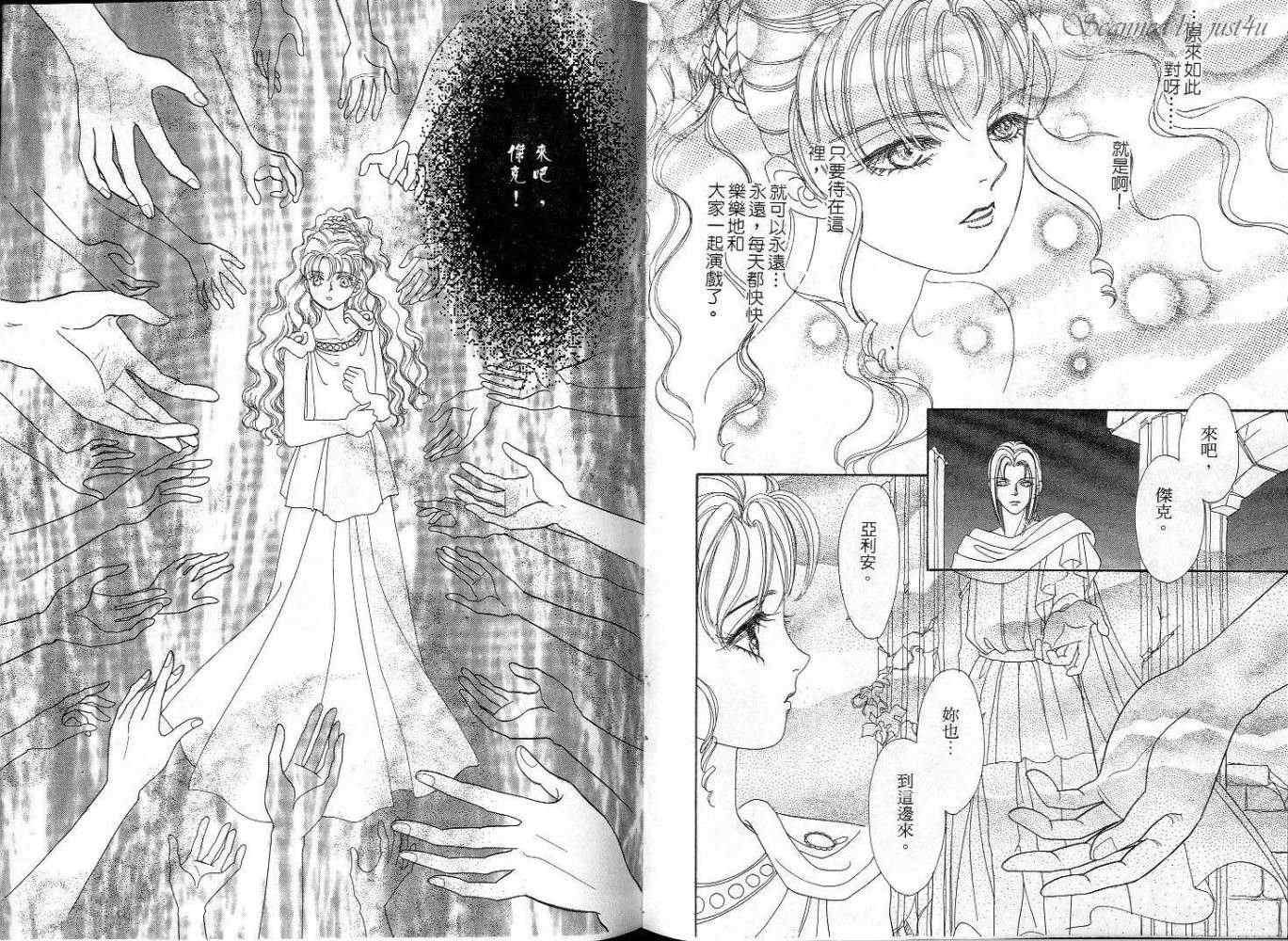 天真公主万事灵韩漫全集-vol_02无删减无遮挡章节图片 