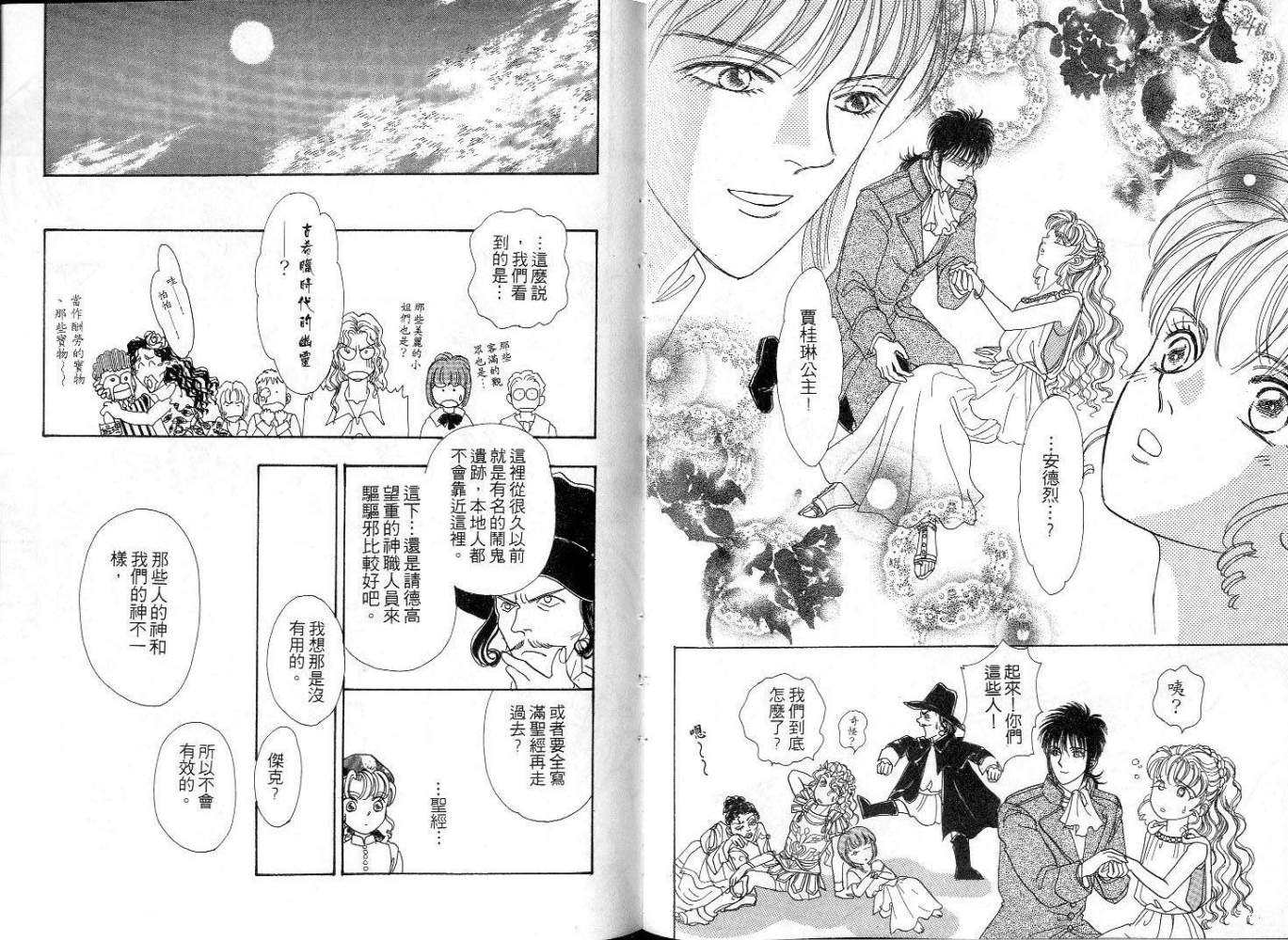 天真公主万事灵韩漫全集-vol_02无删减无遮挡章节图片 