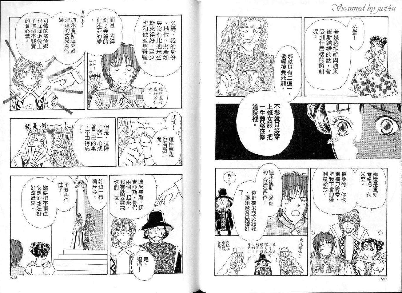 天真公主万事灵韩漫全集-vol_02无删减无遮挡章节图片 