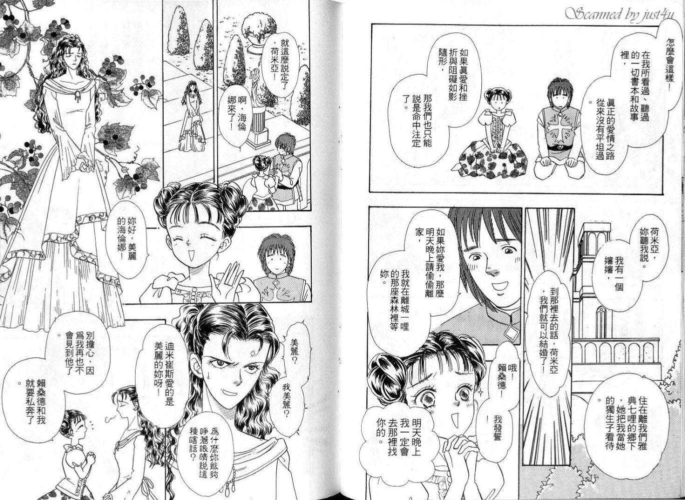 天真公主万事灵韩漫全集-vol_02无删减无遮挡章节图片 