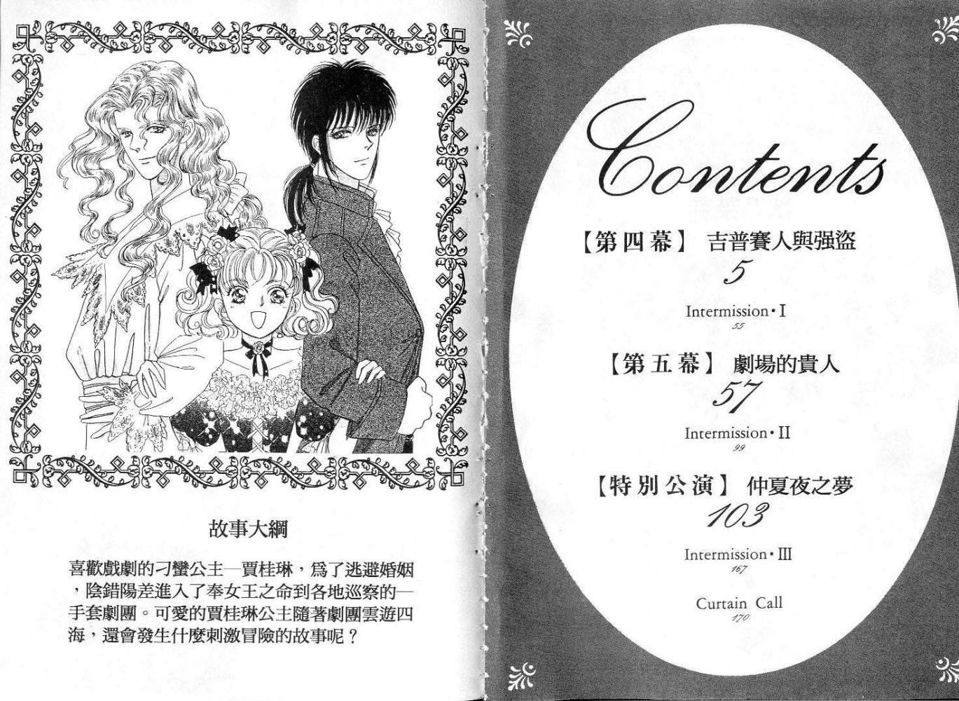 天真公主万事灵韩漫全集-vol_02无删减无遮挡章节图片 