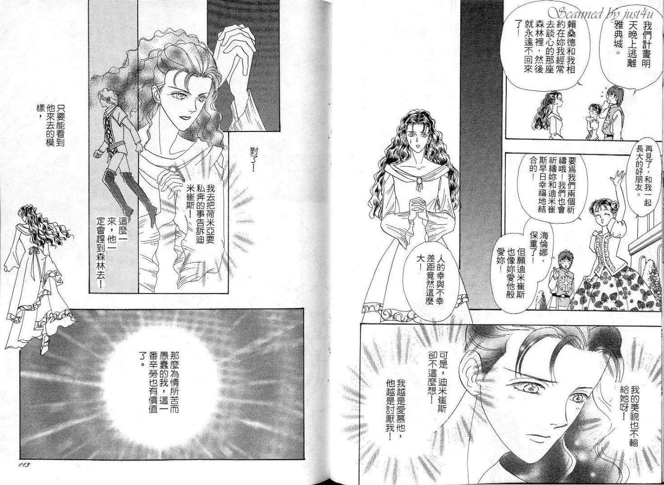 天真公主万事灵韩漫全集-vol_02无删减无遮挡章节图片 
