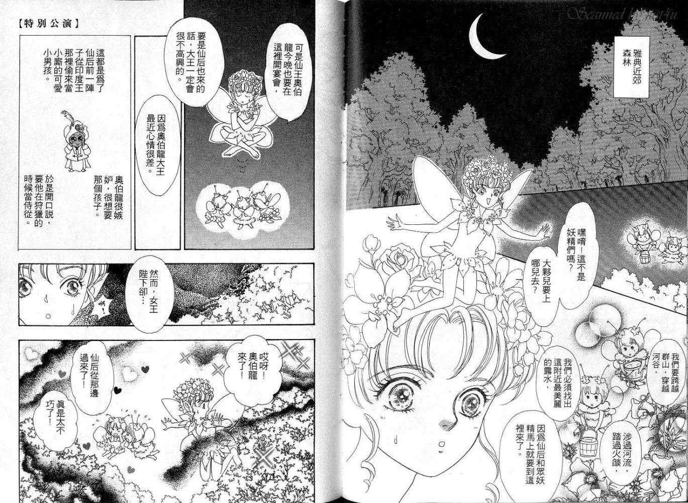 天真公主万事灵韩漫全集-vol_02无删减无遮挡章节图片 