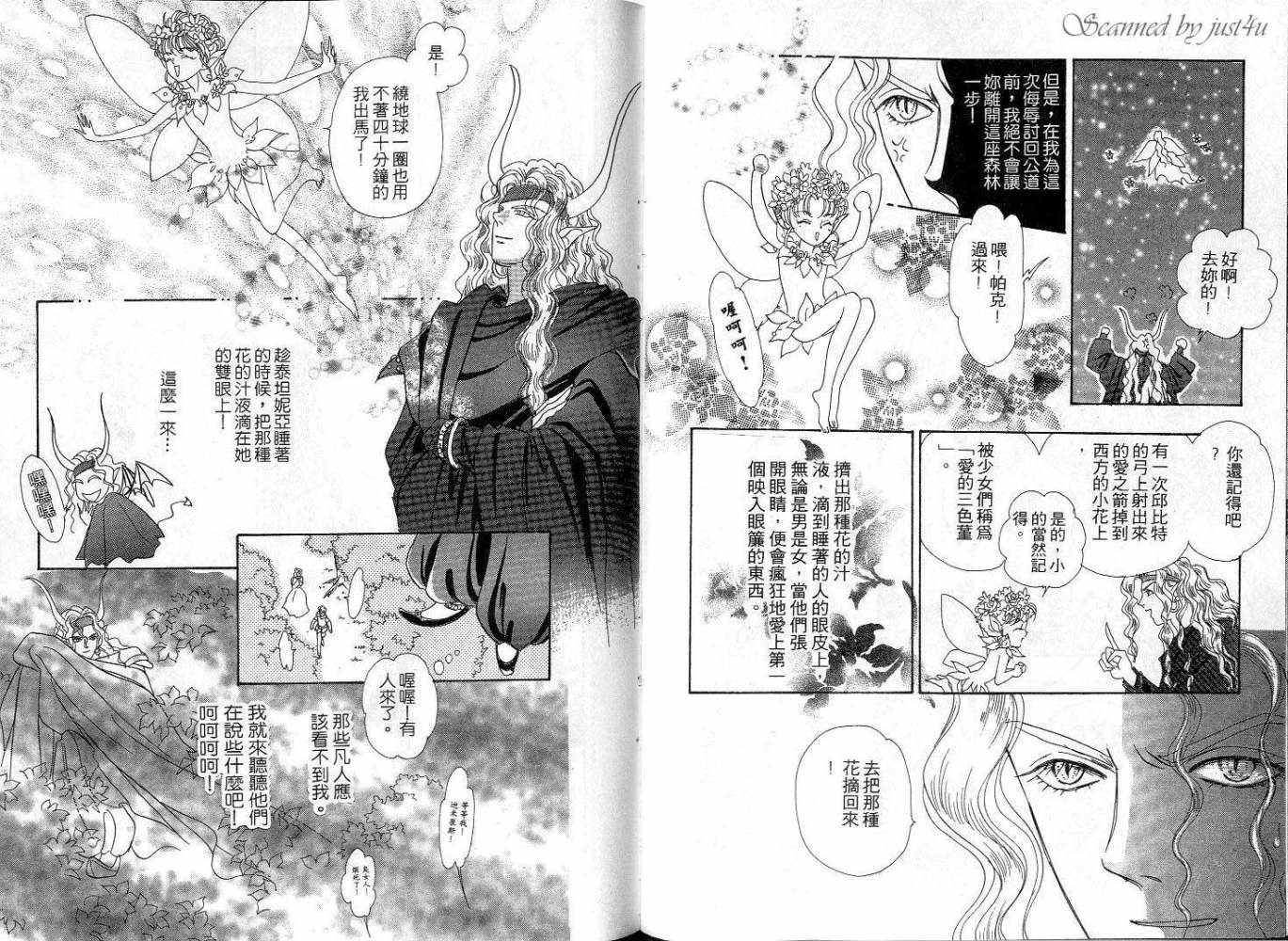 天真公主万事灵韩漫全集-vol_02无删减无遮挡章节图片 