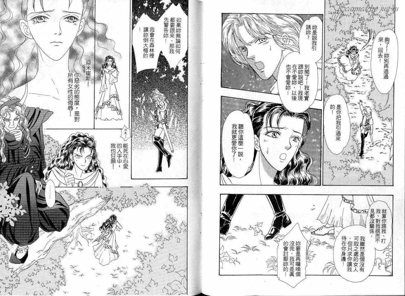 天真公主万事灵韩漫全集-vol_02无删减无遮挡章节图片 