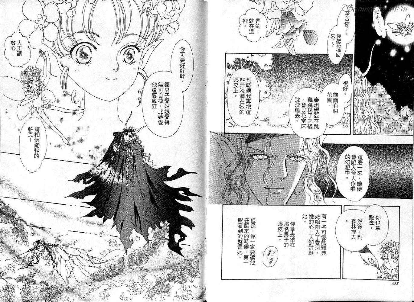 天真公主万事灵韩漫全集-vol_02无删减无遮挡章节图片 