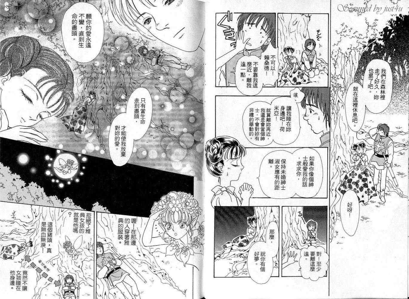 天真公主万事灵韩漫全集-vol_02无删减无遮挡章节图片 