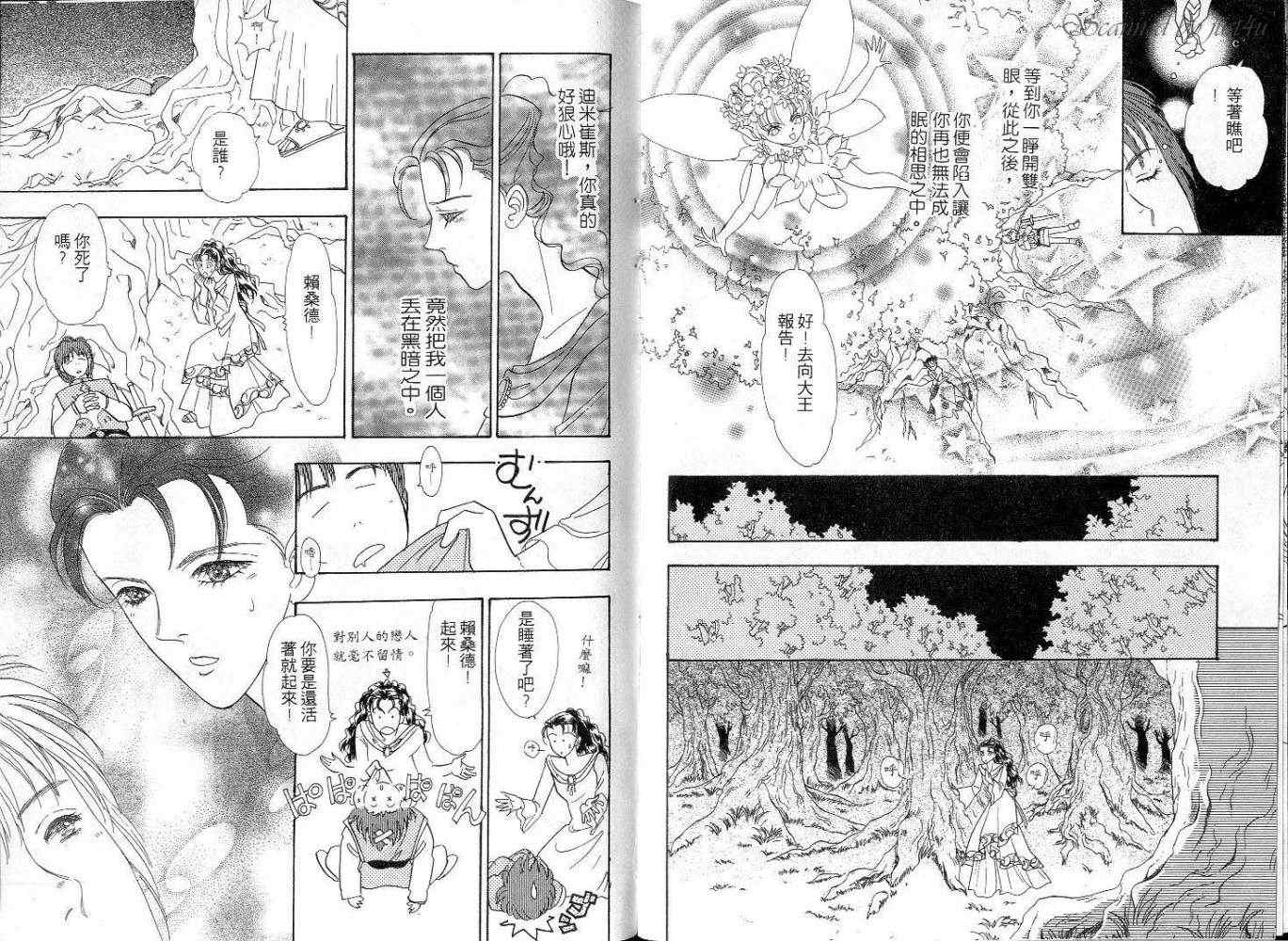 天真公主万事灵韩漫全集-vol_02无删减无遮挡章节图片 
