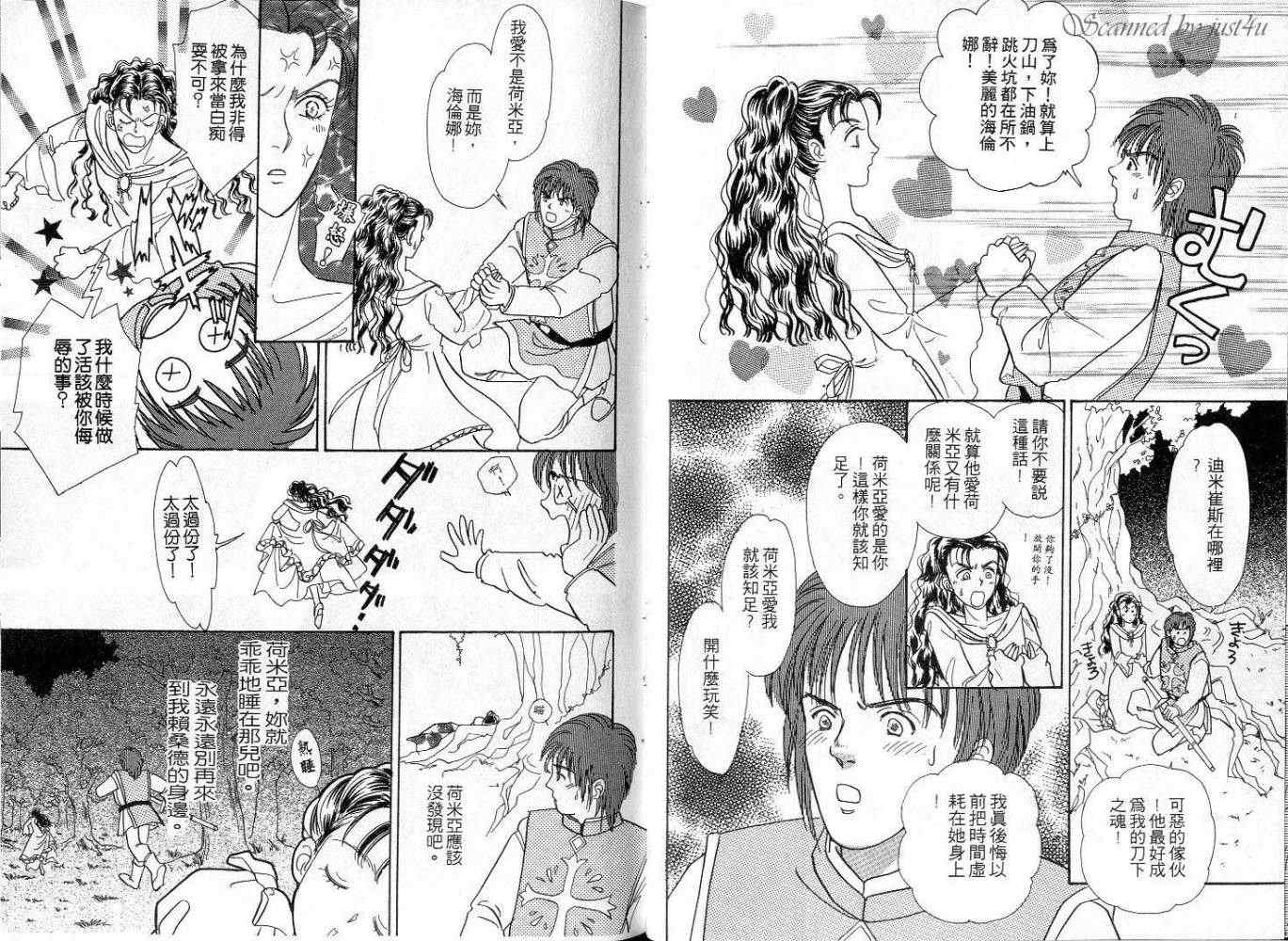 天真公主万事灵韩漫全集-vol_02无删减无遮挡章节图片 