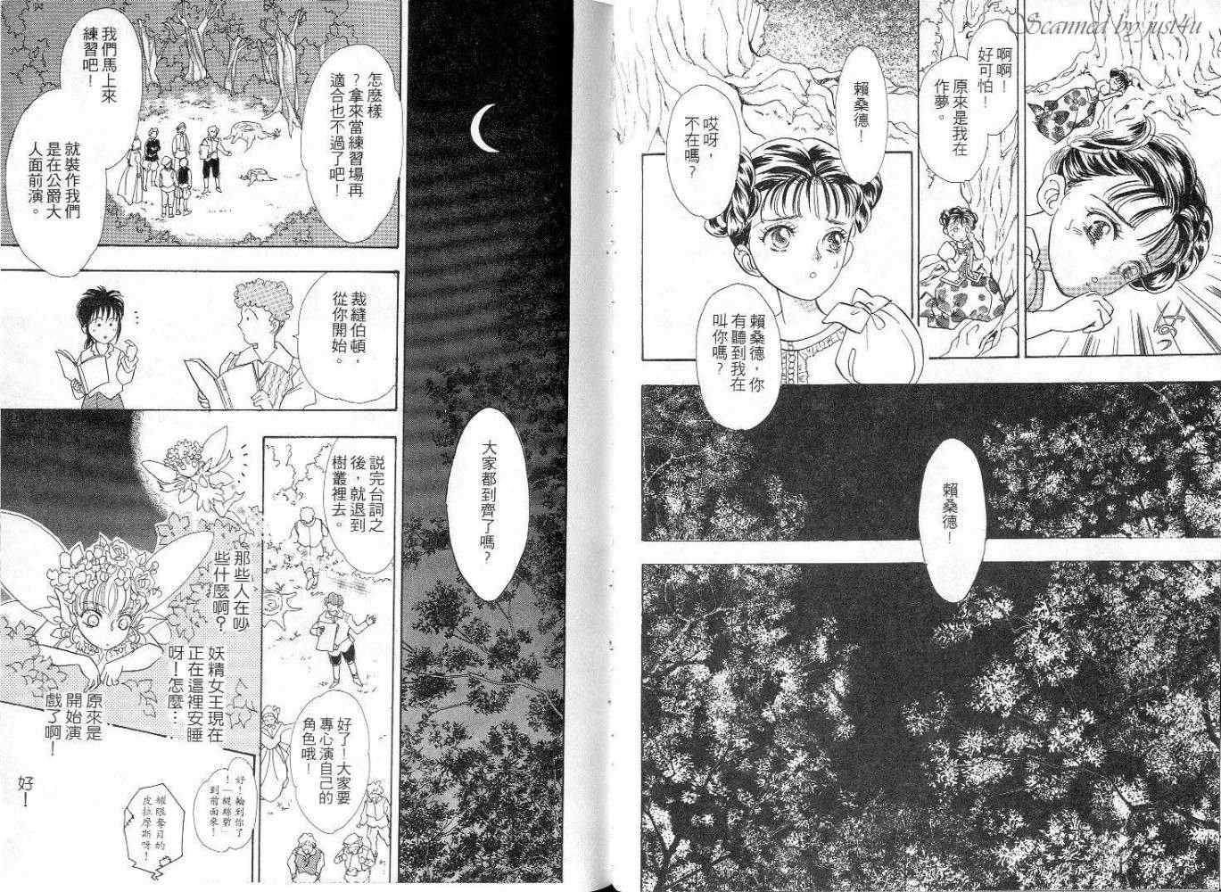 天真公主万事灵韩漫全集-vol_02无删减无遮挡章节图片 