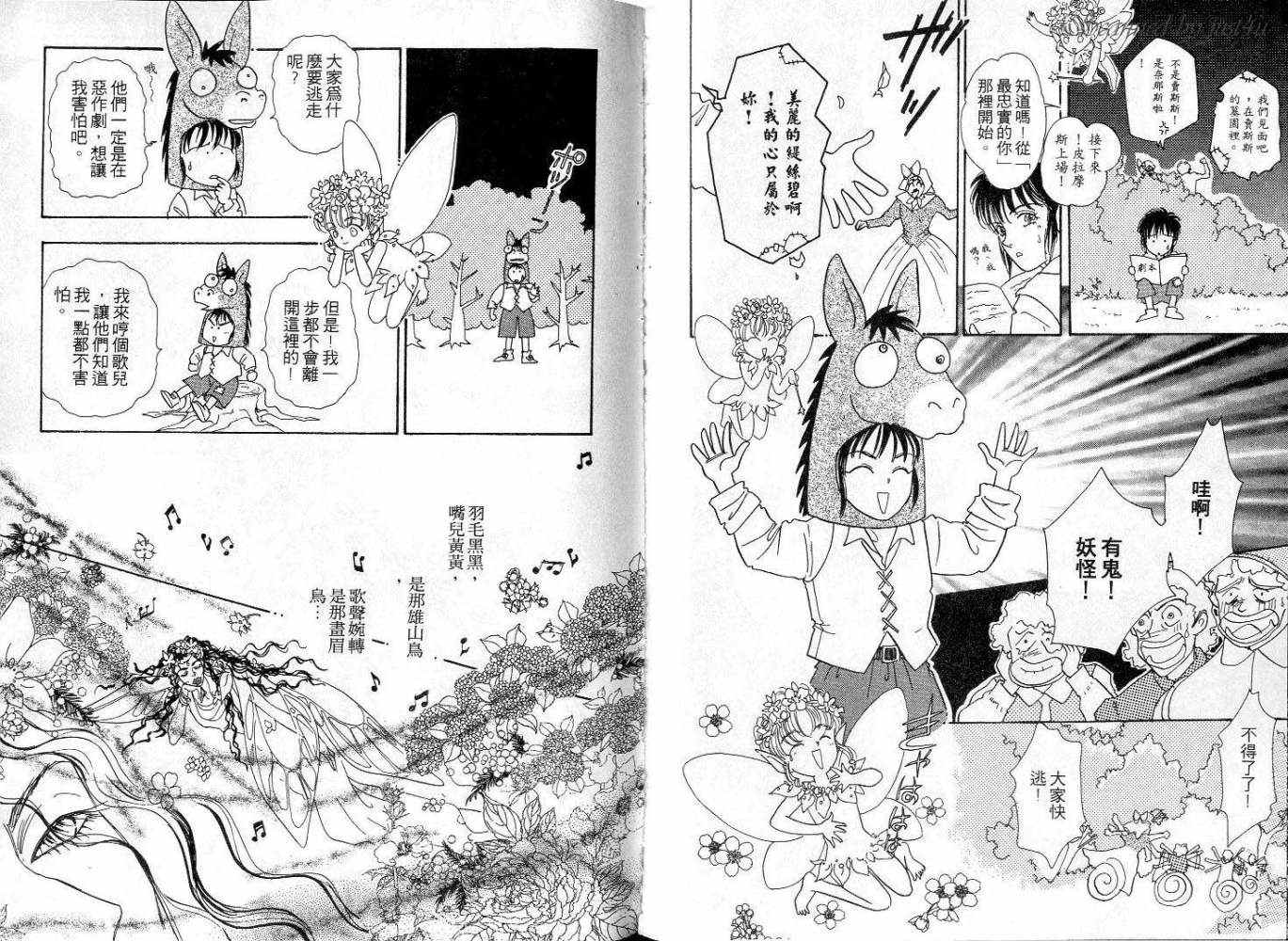 天真公主万事灵韩漫全集-vol_02无删减无遮挡章节图片 