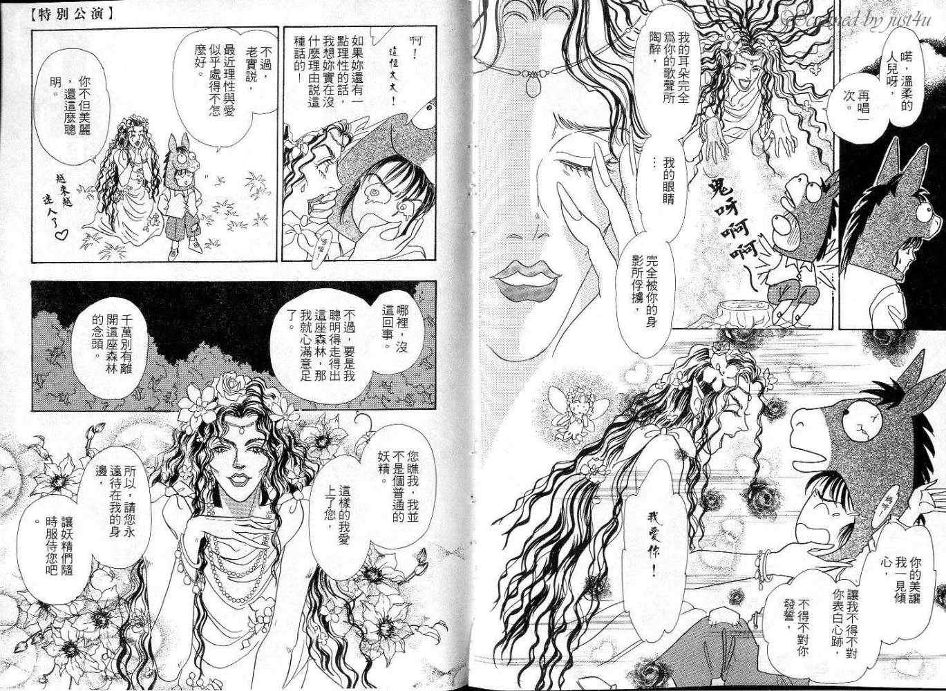 天真公主万事灵韩漫全集-vol_02无删减无遮挡章节图片 