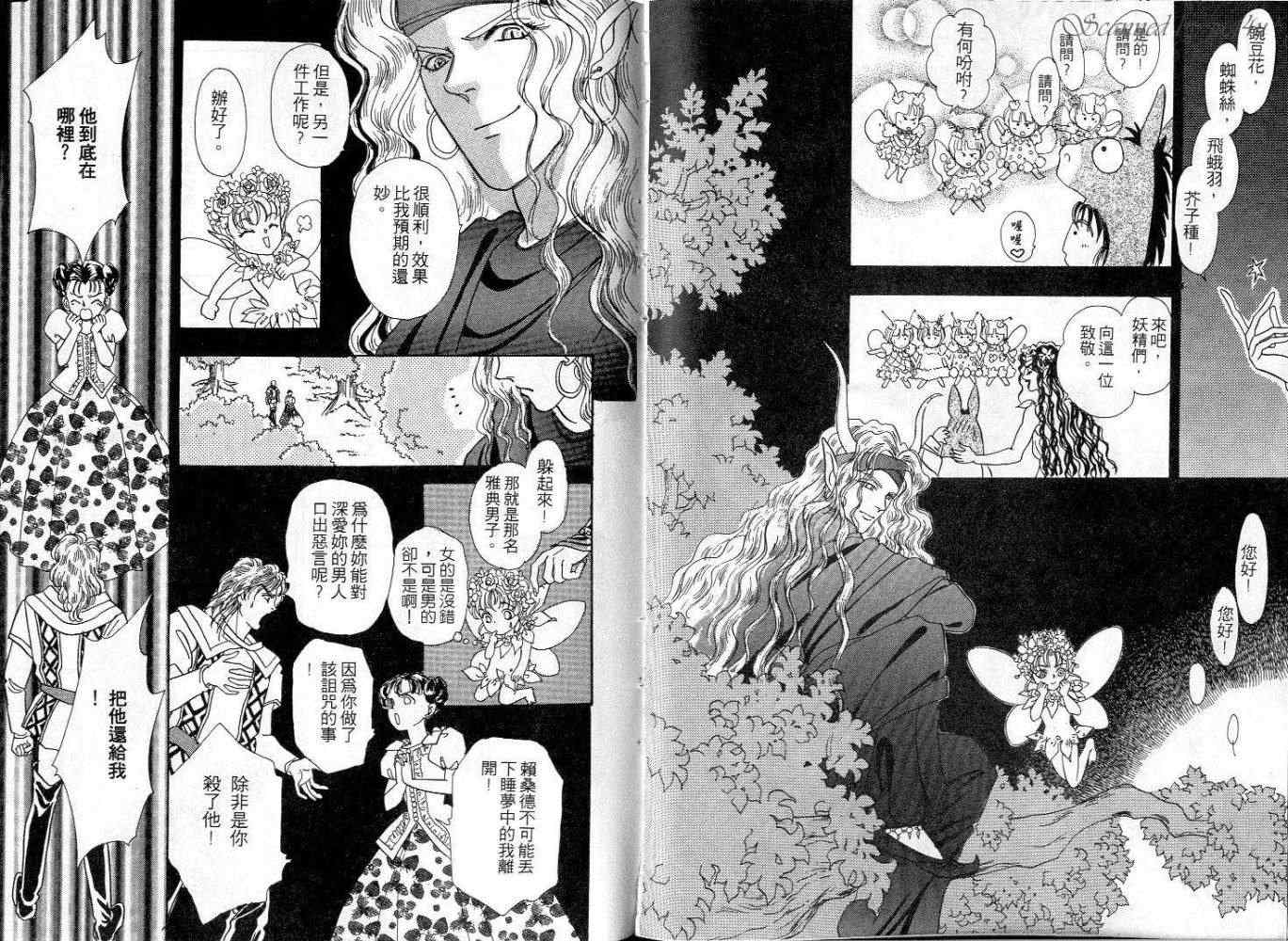 天真公主万事灵韩漫全集-vol_02无删减无遮挡章节图片 