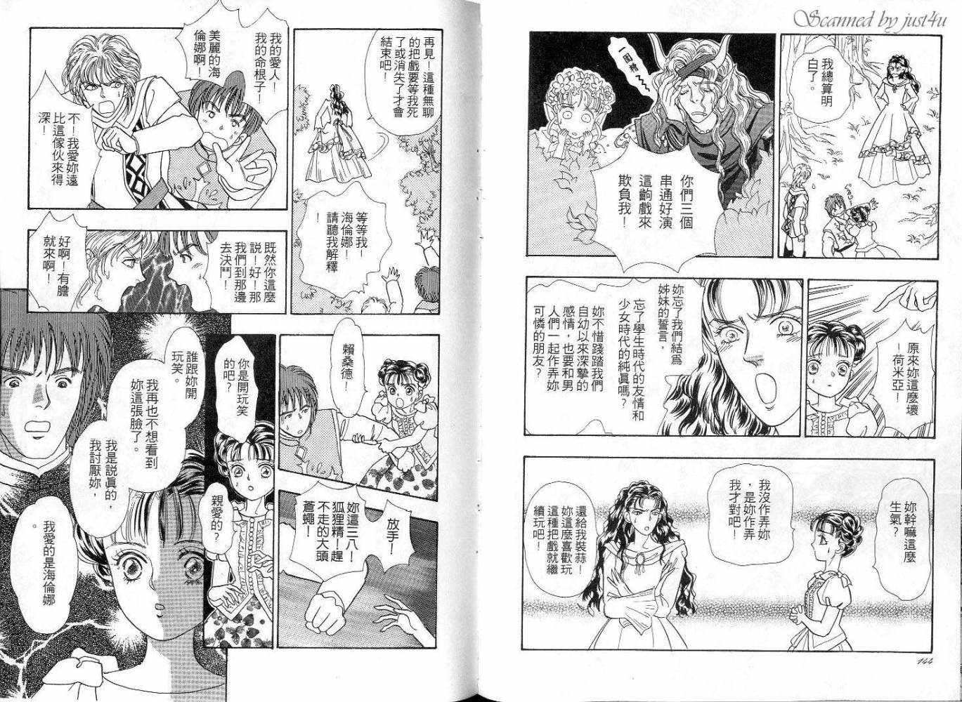 天真公主万事灵韩漫全集-vol_02无删减无遮挡章节图片 