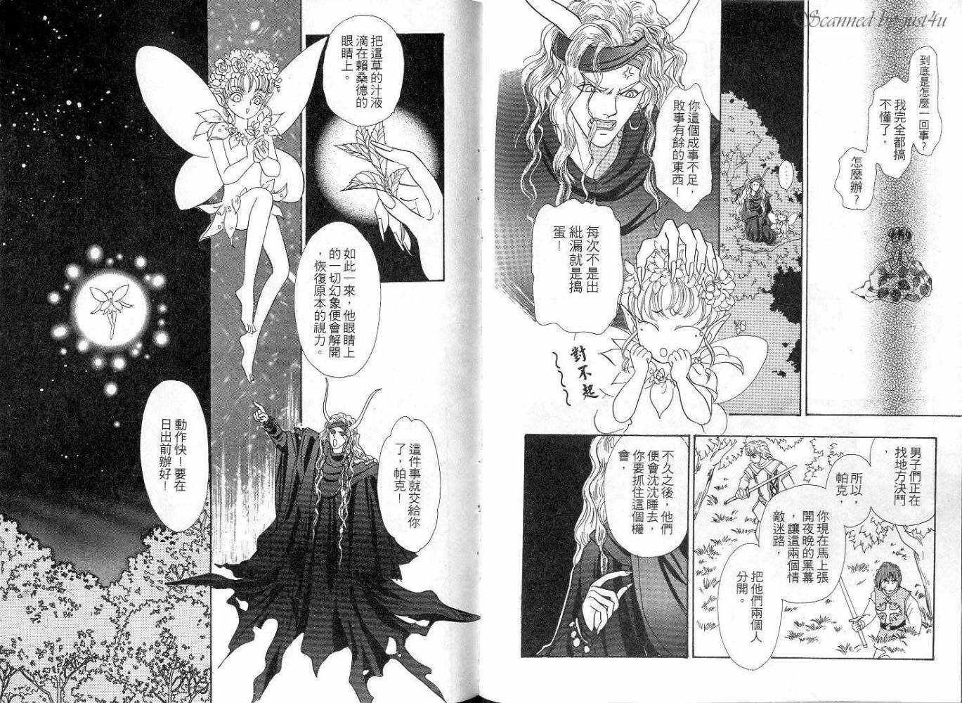 天真公主万事灵韩漫全集-vol_02无删减无遮挡章节图片 