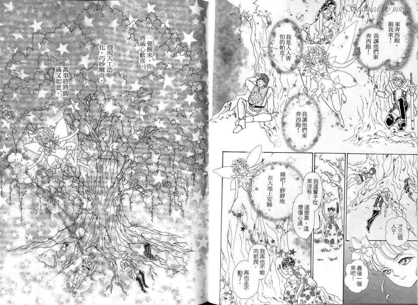天真公主万事灵韩漫全集-vol_02无删减无遮挡章节图片 