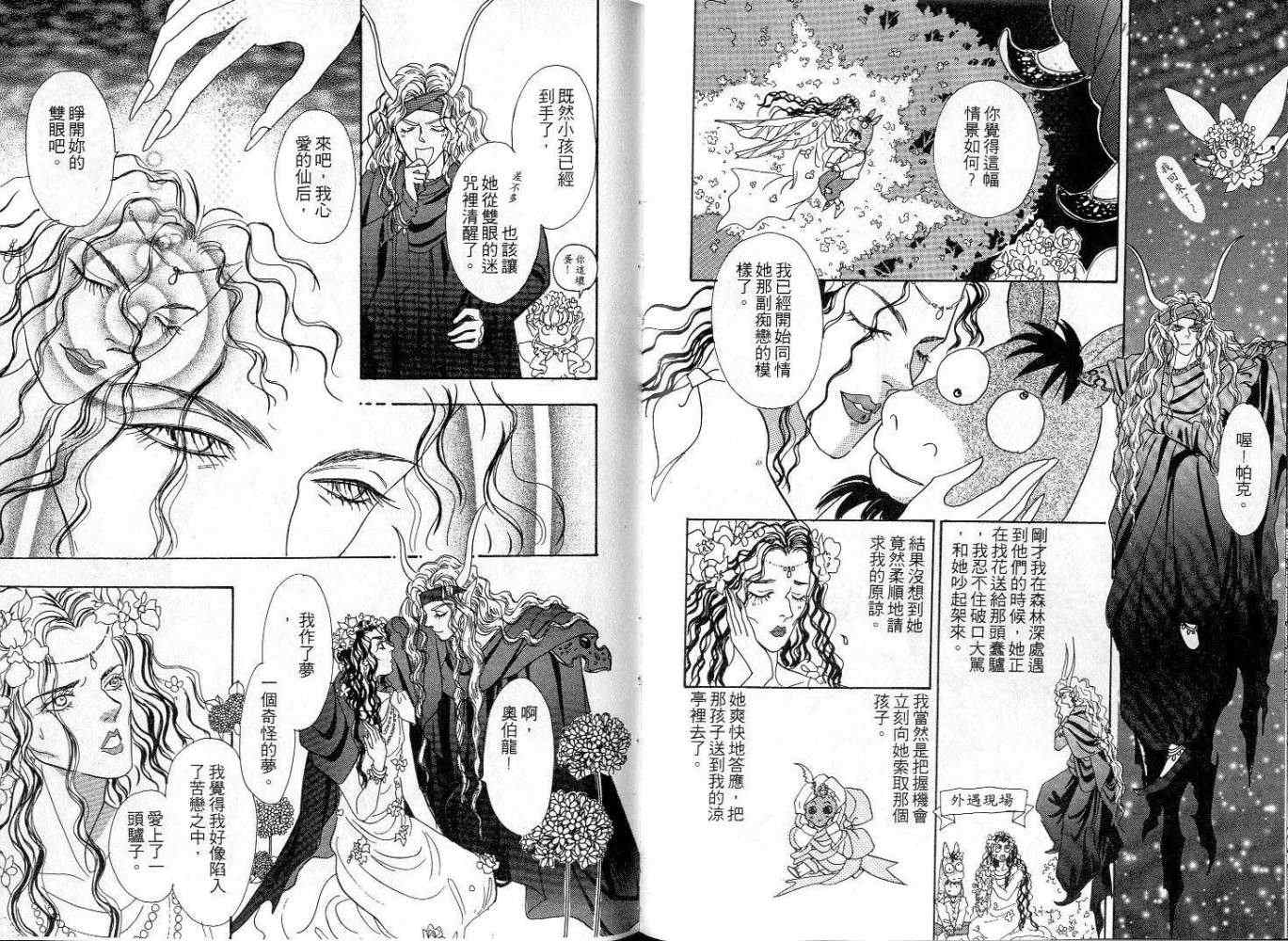 天真公主万事灵韩漫全集-vol_02无删减无遮挡章节图片 