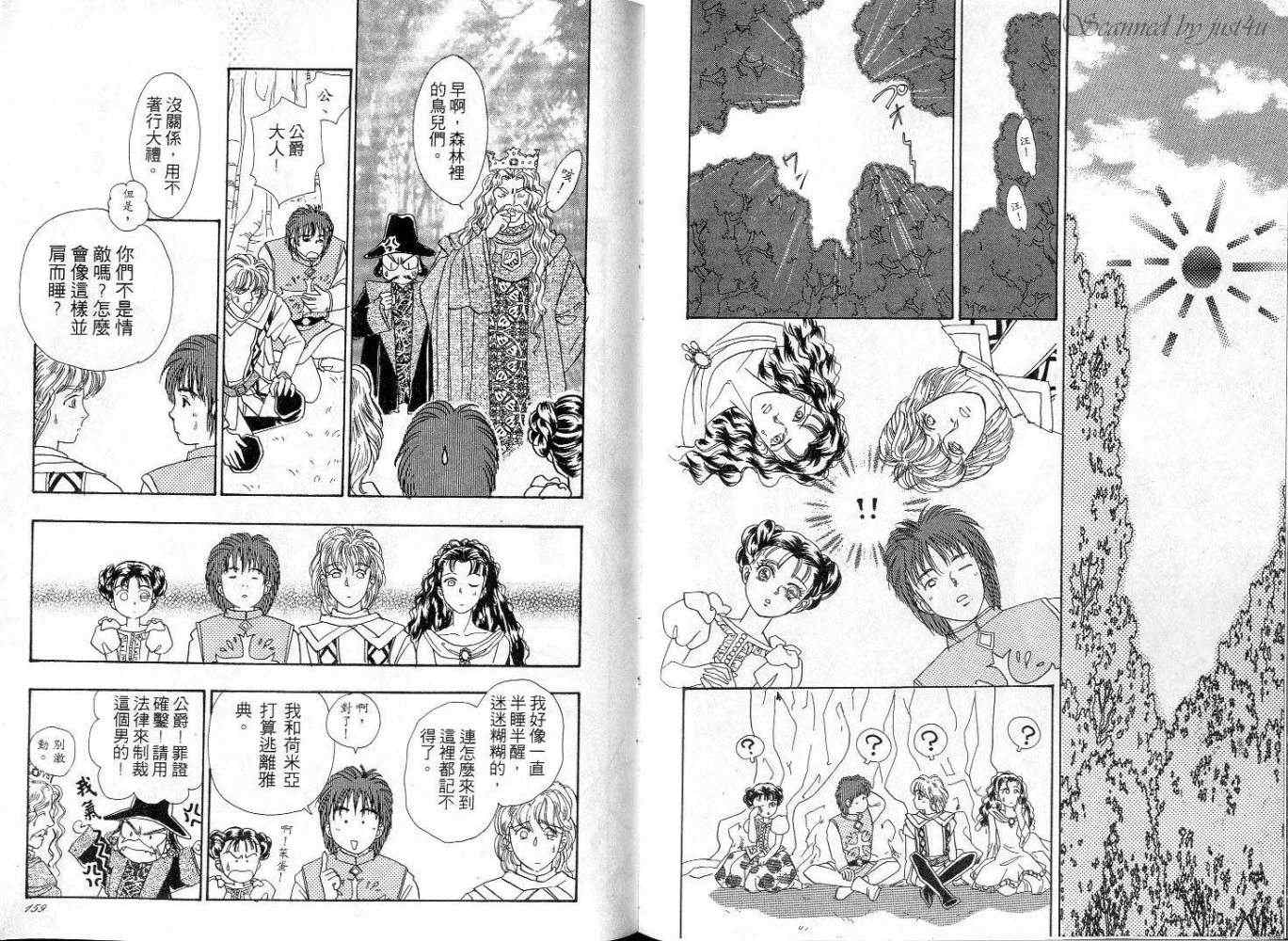 天真公主万事灵韩漫全集-vol_02无删减无遮挡章节图片 