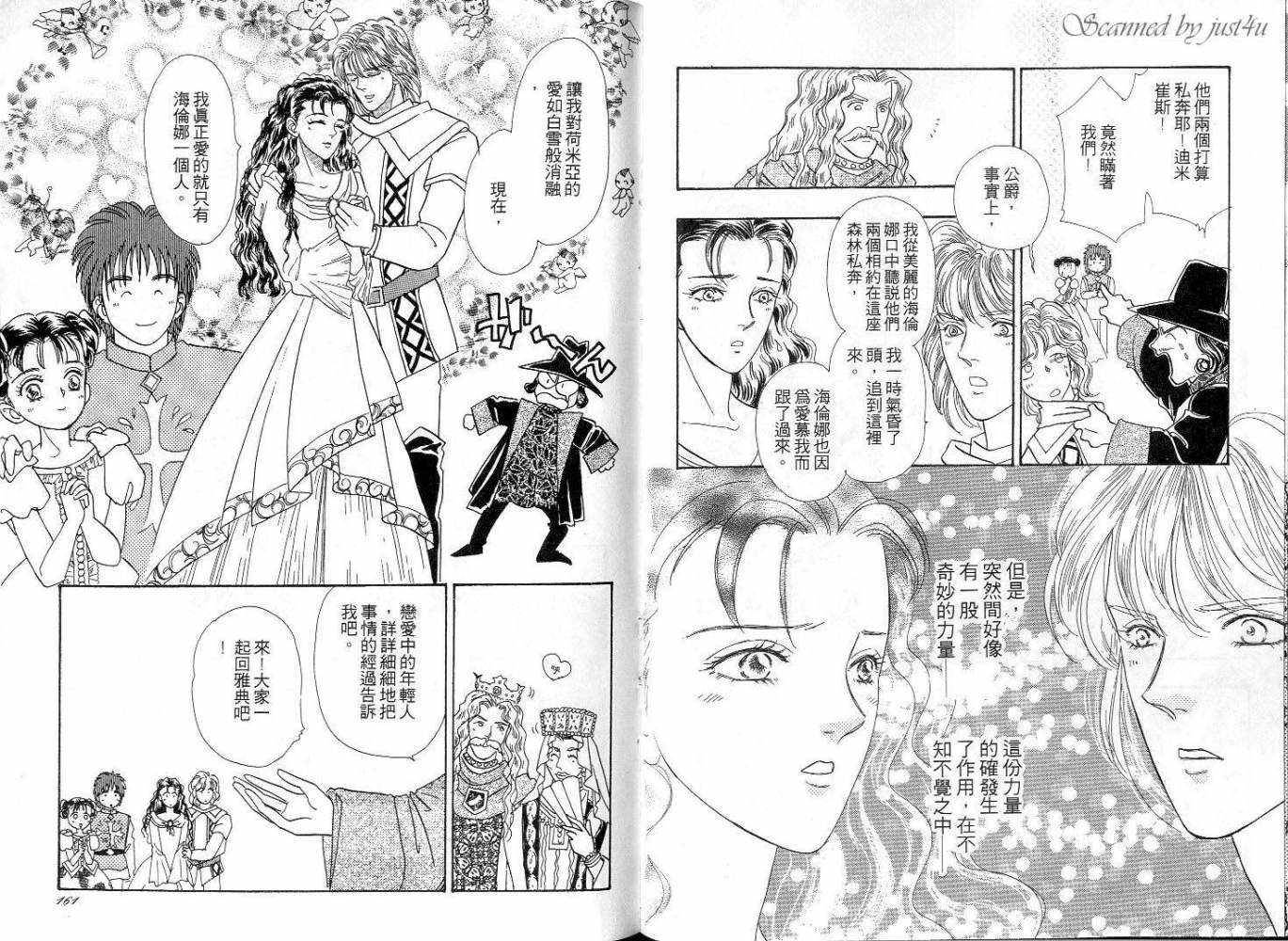 天真公主万事灵韩漫全集-vol_02无删减无遮挡章节图片 