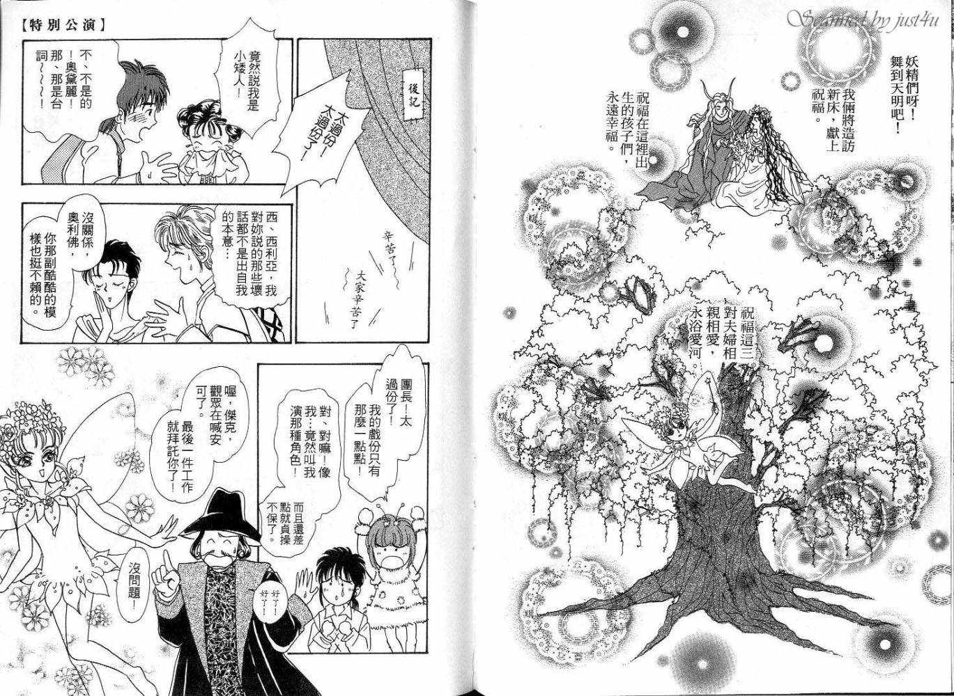 天真公主万事灵韩漫全集-vol_02无删减无遮挡章节图片 