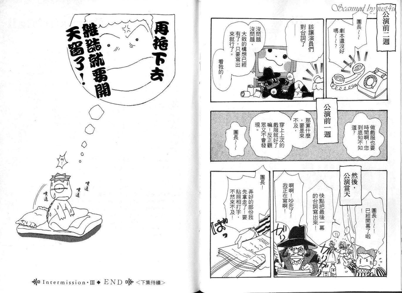 天真公主万事灵韩漫全集-vol_02无删减无遮挡章节图片 