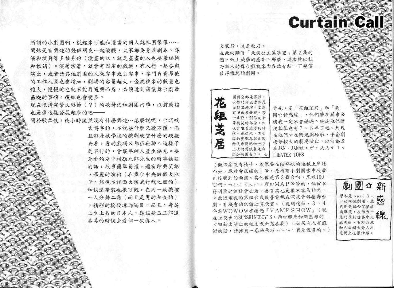 天真公主万事灵韩漫全集-vol_02无删减无遮挡章节图片 