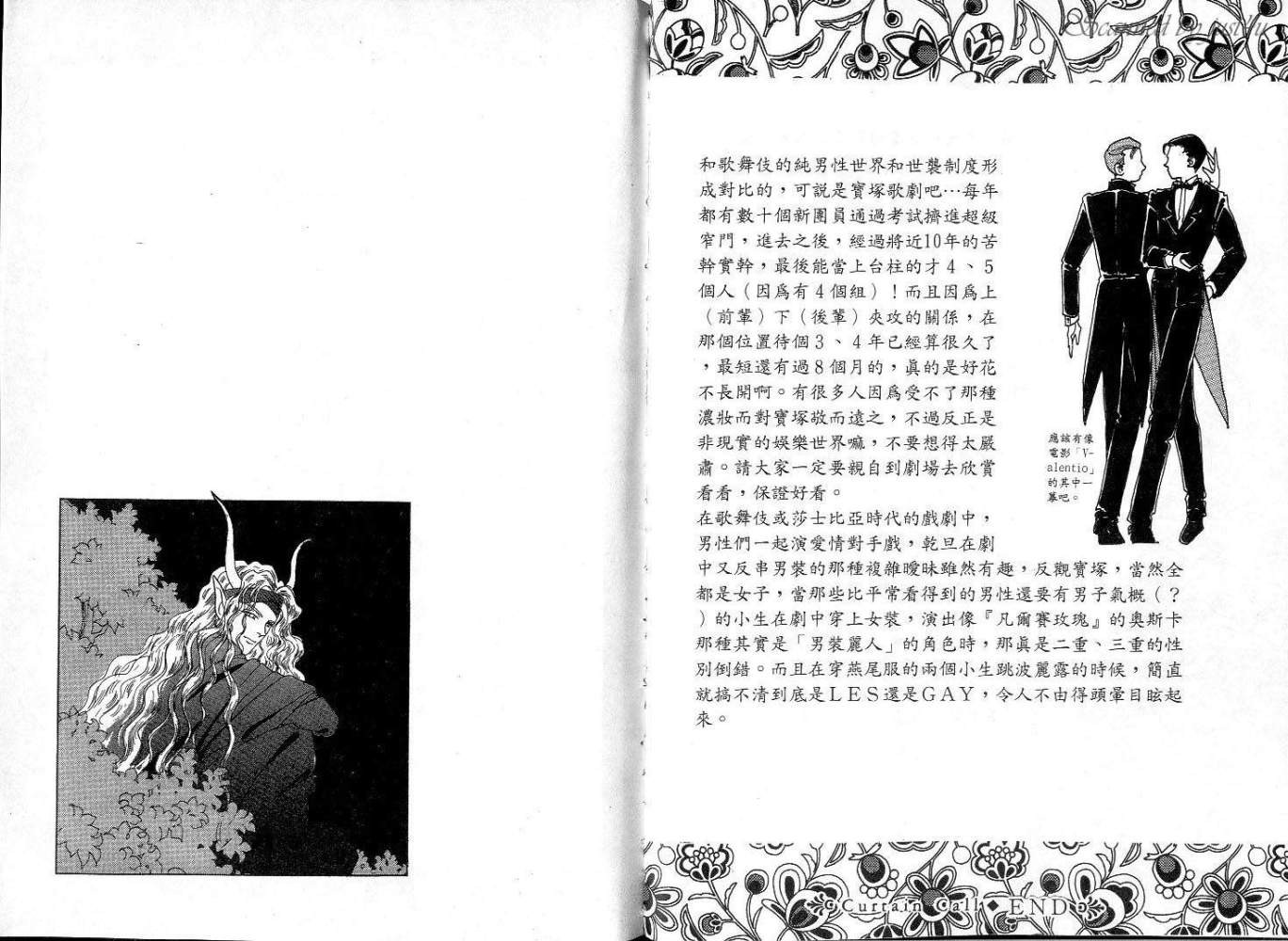 天真公主万事灵韩漫全集-vol_02无删减无遮挡章节图片 