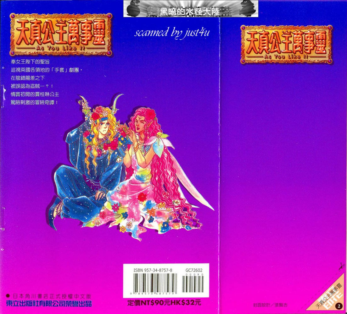 天真公主万事灵韩漫全集-vol_02无删减无遮挡章节图片 