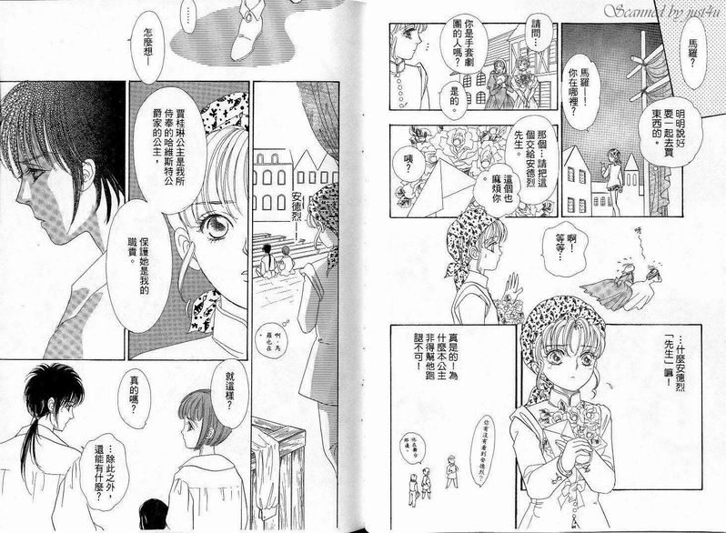 天真公主万事灵韩漫全集-vol_03无删减无遮挡章节图片 