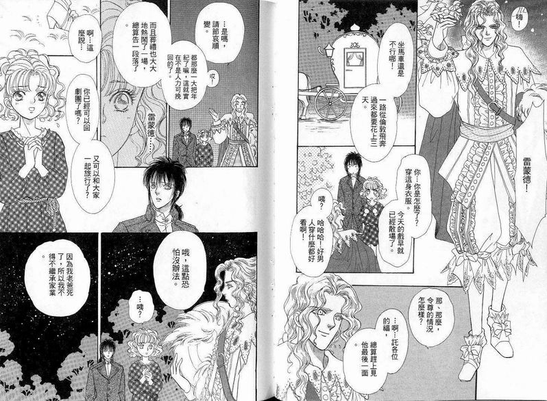 天真公主万事灵韩漫全集-vol_03无删减无遮挡章节图片 