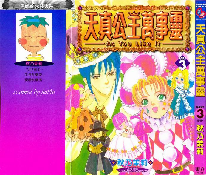 天真公主万事灵韩漫全集-vol_03无删减无遮挡章节图片 