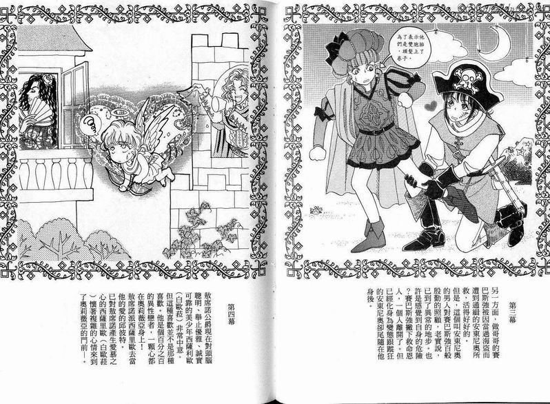 天真公主万事灵韩漫全集-vol_03无删减无遮挡章节图片 