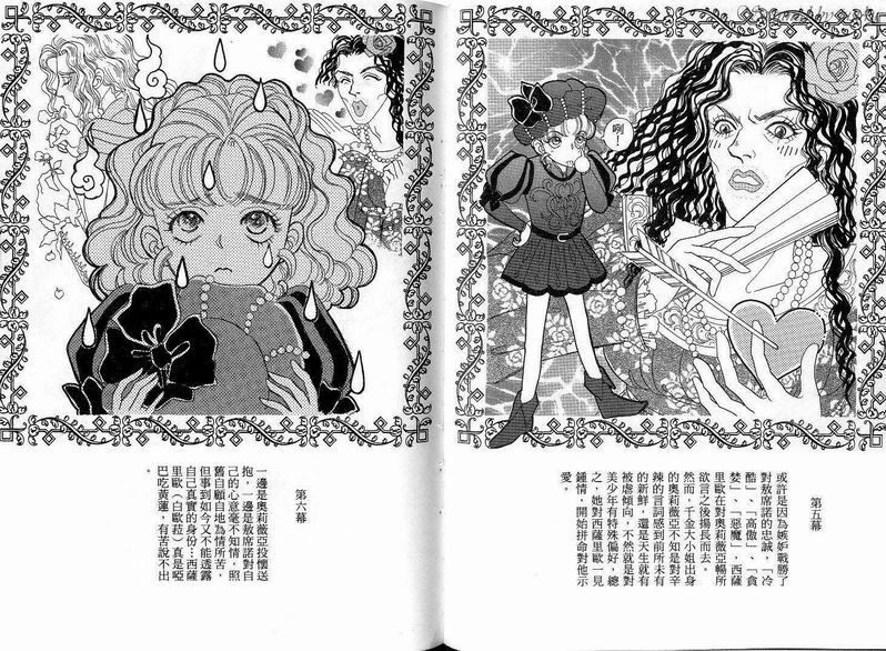 天真公主万事灵韩漫全集-vol_03无删减无遮挡章节图片 