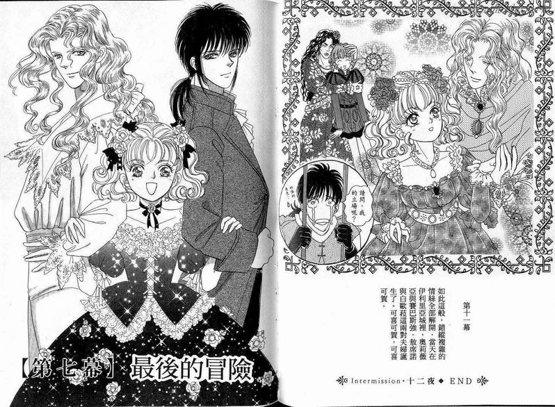 天真公主万事灵韩漫全集-vol_03无删减无遮挡章节图片 