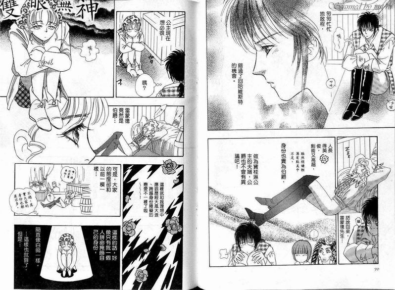天真公主万事灵韩漫全集-vol_03无删减无遮挡章节图片 