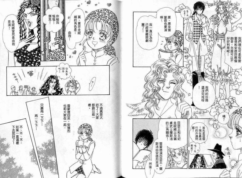 天真公主万事灵韩漫全集-vol_03无删减无遮挡章节图片 