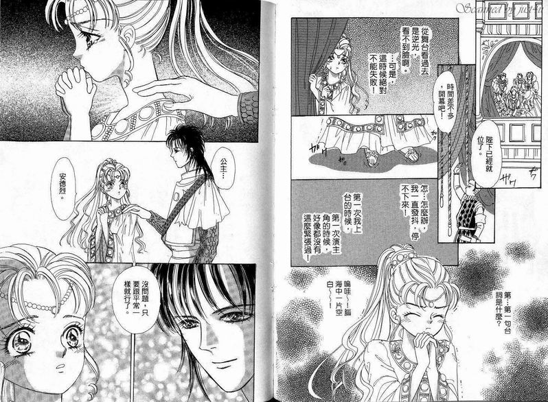 天真公主万事灵韩漫全集-vol_03无删减无遮挡章节图片 
