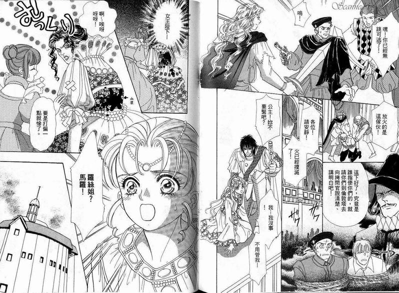 天真公主万事灵韩漫全集-vol_03无删减无遮挡章节图片 