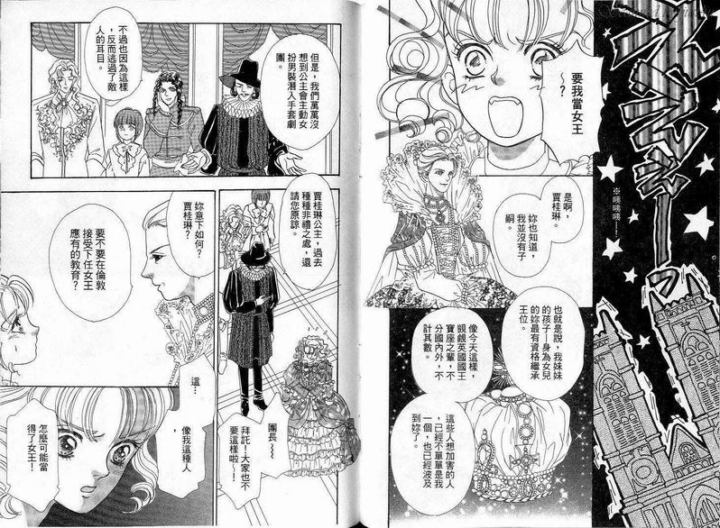 天真公主万事灵韩漫全集-vol_03无删减无遮挡章节图片 
