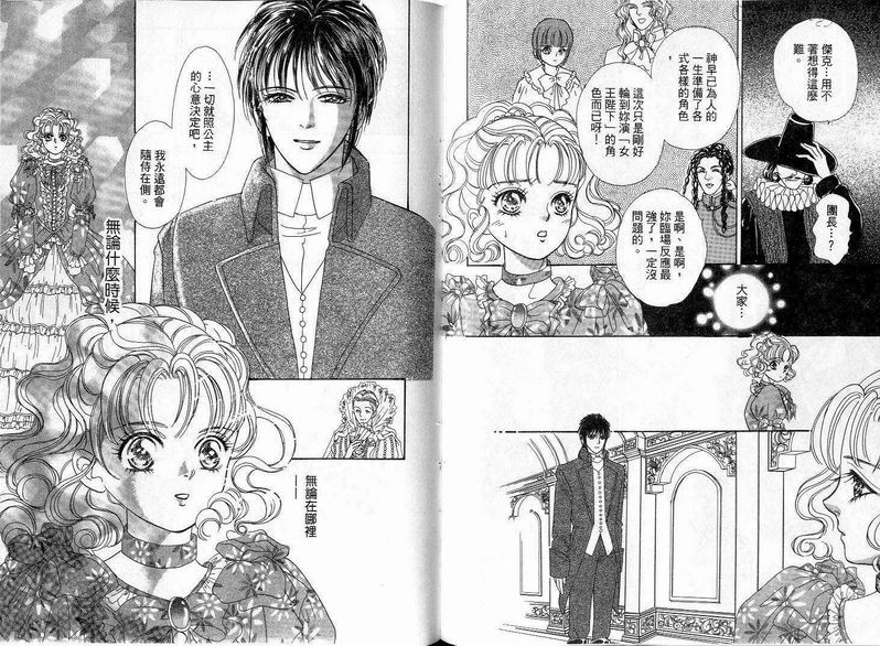 天真公主万事灵韩漫全集-vol_03无删减无遮挡章节图片 