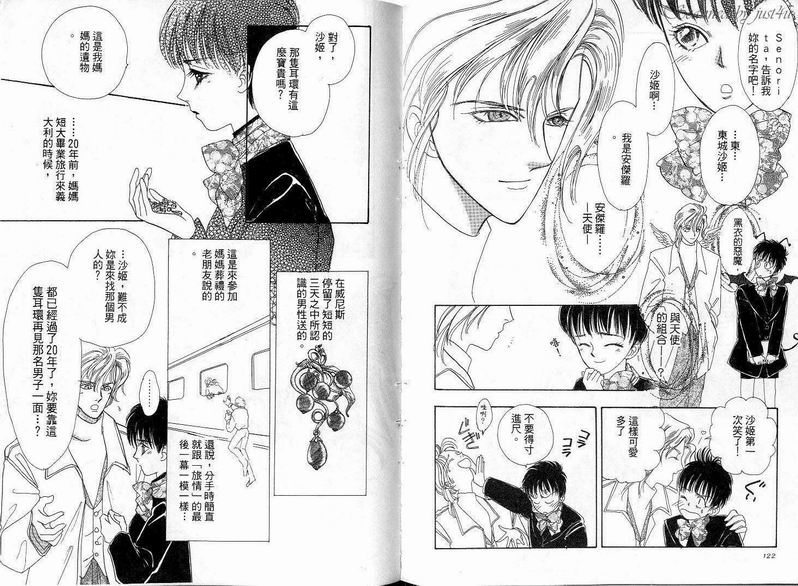 天真公主万事灵韩漫全集-vol_03无删减无遮挡章节图片 