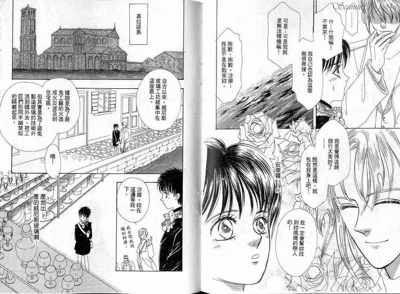 天真公主万事灵韩漫全集-vol_03无删减无遮挡章节图片 