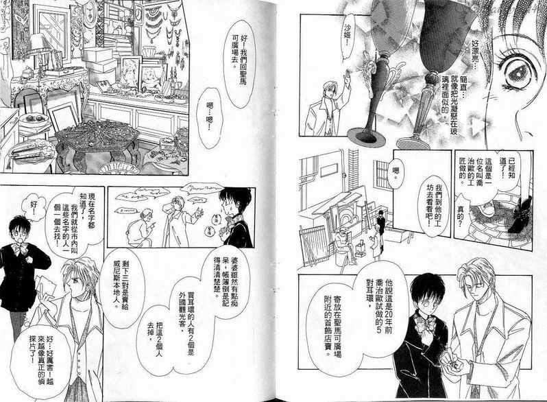天真公主万事灵韩漫全集-vol_03无删减无遮挡章节图片 