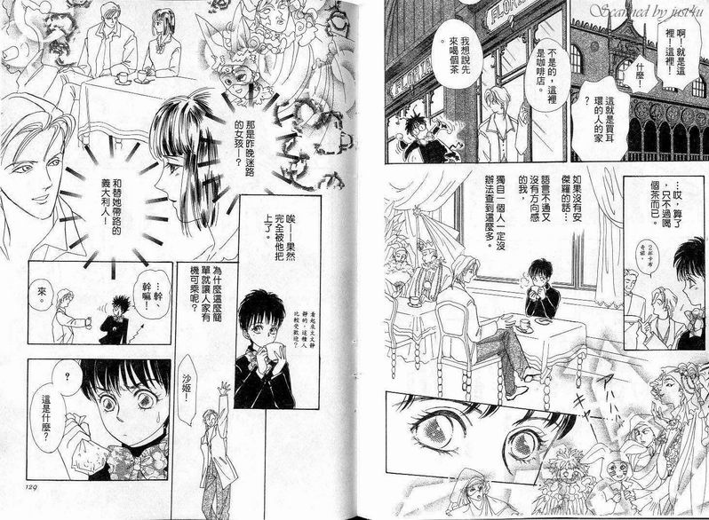 天真公主万事灵韩漫全集-vol_03无删减无遮挡章节图片 