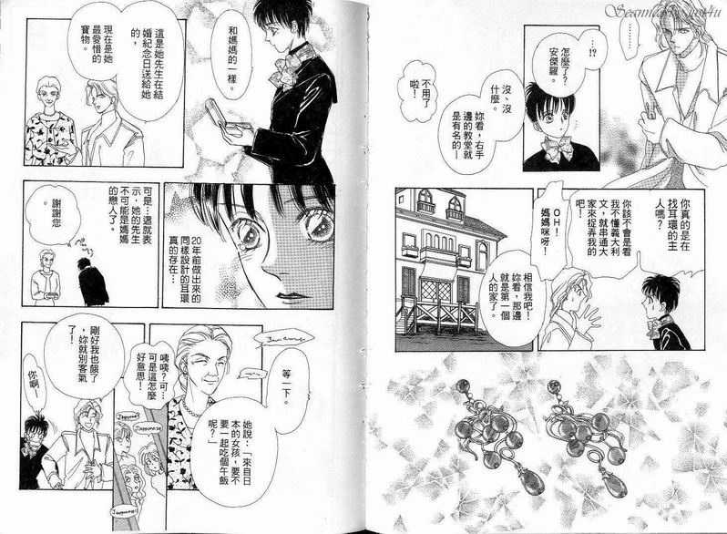 天真公主万事灵韩漫全集-vol_03无删减无遮挡章节图片 