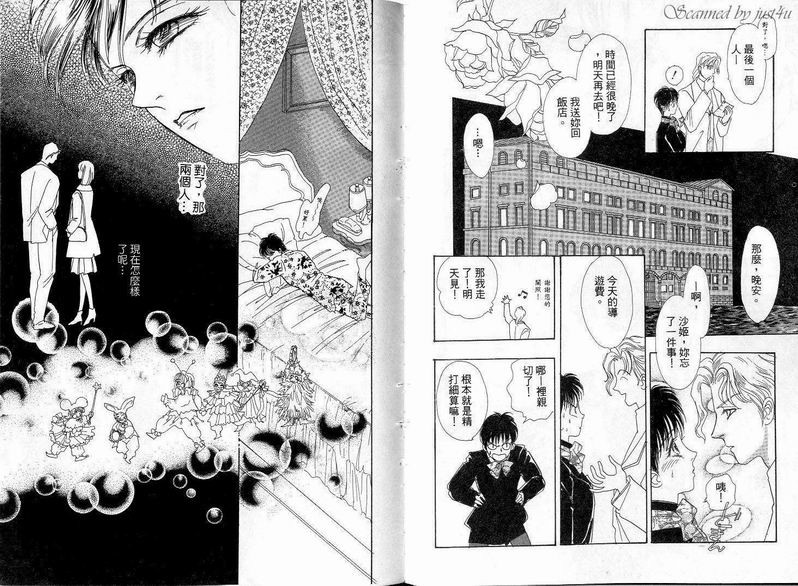 天真公主万事灵韩漫全集-vol_03无删减无遮挡章节图片 