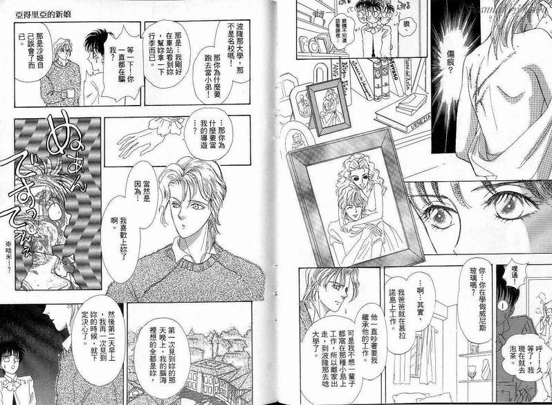 天真公主万事灵韩漫全集-vol_03无删减无遮挡章节图片 