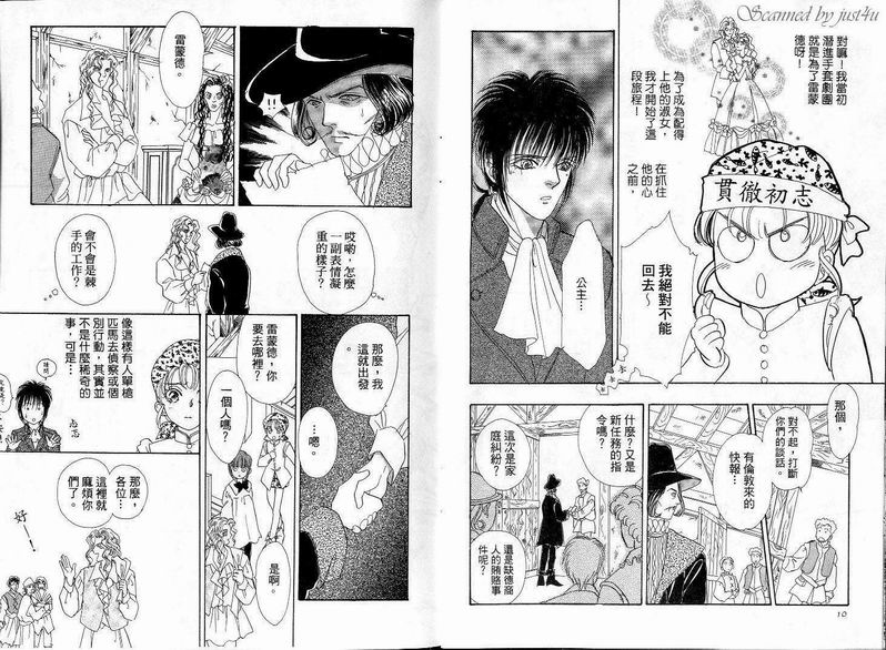 天真公主万事灵韩漫全集-vol_03无删减无遮挡章节图片 
